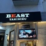 焼肉BEAST - 