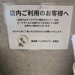 串焼き黄金鶏 - 