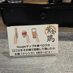 串焼き黄金鶏 - 