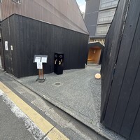 焼肉矢澤 京都 - 外見
