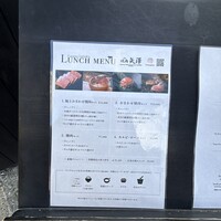 焼肉矢澤 京都 - ランチメニュー