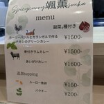 すぱいすにきいてみた@plants - 