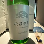 MAEN Sake pairing restaurant - 