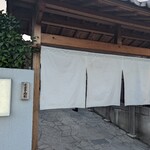 ふぐや なか村 - 