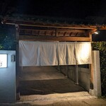 ふぐや なか村 - 