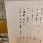 季節料理 いちい - 