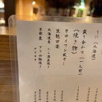 季節料理 いちい - 