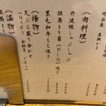 季節料理 いちい - 