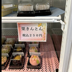 おかき処　虎笛 - 栗きんとん　byまみこまみこ