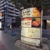 牛タン専門 うま囲 浦和店