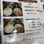 大衆鶏鉄板酒場 杉本家 - 