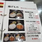 大衆鶏鉄板酒場 杉本家 - 