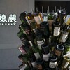 ワインとチーズと旨い肴のBAR à VIN 徳蔵 心斎橋