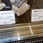 洋菓子舗 茂右衛門 - 