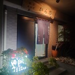 282710521 - 店構え