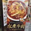 松屋 東中野店