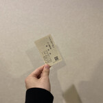 あつた蓬莱軒 - お店の名刺