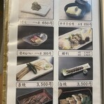 あつた蓬莱軒 - メニュー