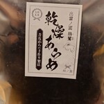 肉料理ふくなが - 