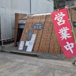 十割そば さくだ - 