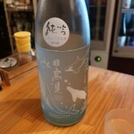 恵風和暢　あっと - ・日和見 純米吟醸 うすにごり生酒