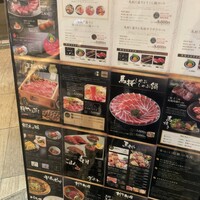馬桜 下通り店 - 