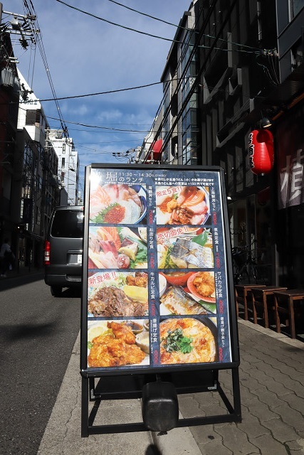 メニュー写真 : 横堀船場 - 心斎橋/居酒屋 | 食べログ