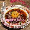 焼肉 うぶにく - 