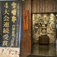 大淀河畔 みやちく - 
