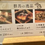 五代目 花山うどん - 