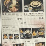 五代目 花山うどん - 