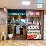 グリル ロン 阪急三番街店 - 
