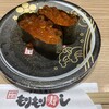 もりもり寿し イオンモール新瑞橋店