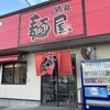 ラーメン めん丸 気仙沼店
