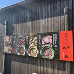 由布まぶし心 - 