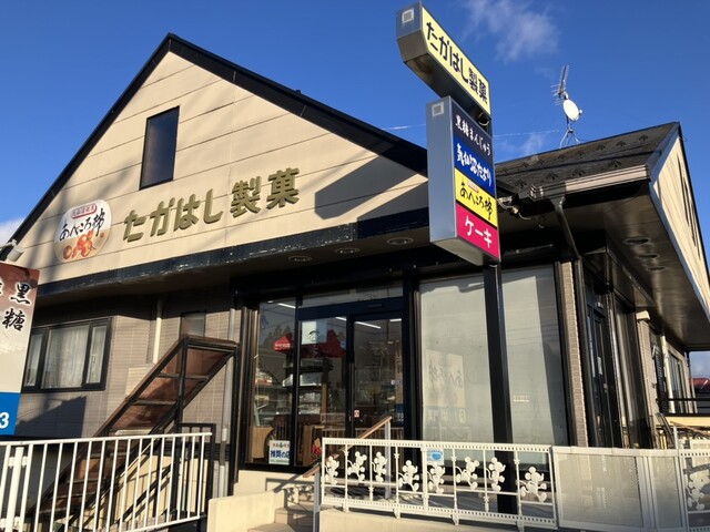 たかはし製菓 陸前階上 | 宮城県気仙沼市のケーキ専門店