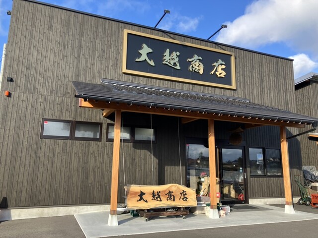 大越商店 &ndash; 大谷海岸の売店 | 気仙沼の地元グルメ