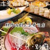 活魚廻転寿し 水天 別府石垣店