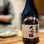 温石 - 磯自慢 大吟醸 一滴入魂 東条山田錦