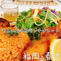 TRATTORIA KIKUYA - 