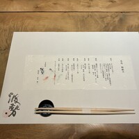 日本料理 波勢 - 