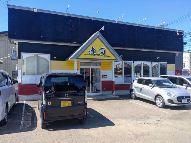 孝百 - 東大館（ラーメン）の写真