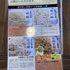 中国ラーメン揚州商人 東大宮店