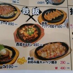 新橋立呑処 へそ - 