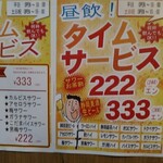 新橋立呑処 へそ - 