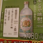 新橋立呑処 へそ - 