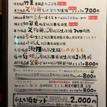 和酒バー縁がわ - 