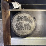 和酒バー縁がわ - 