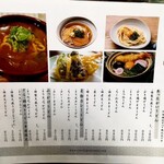 さぬきの正治郎 - 