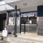 さぬきの正治郎 - 